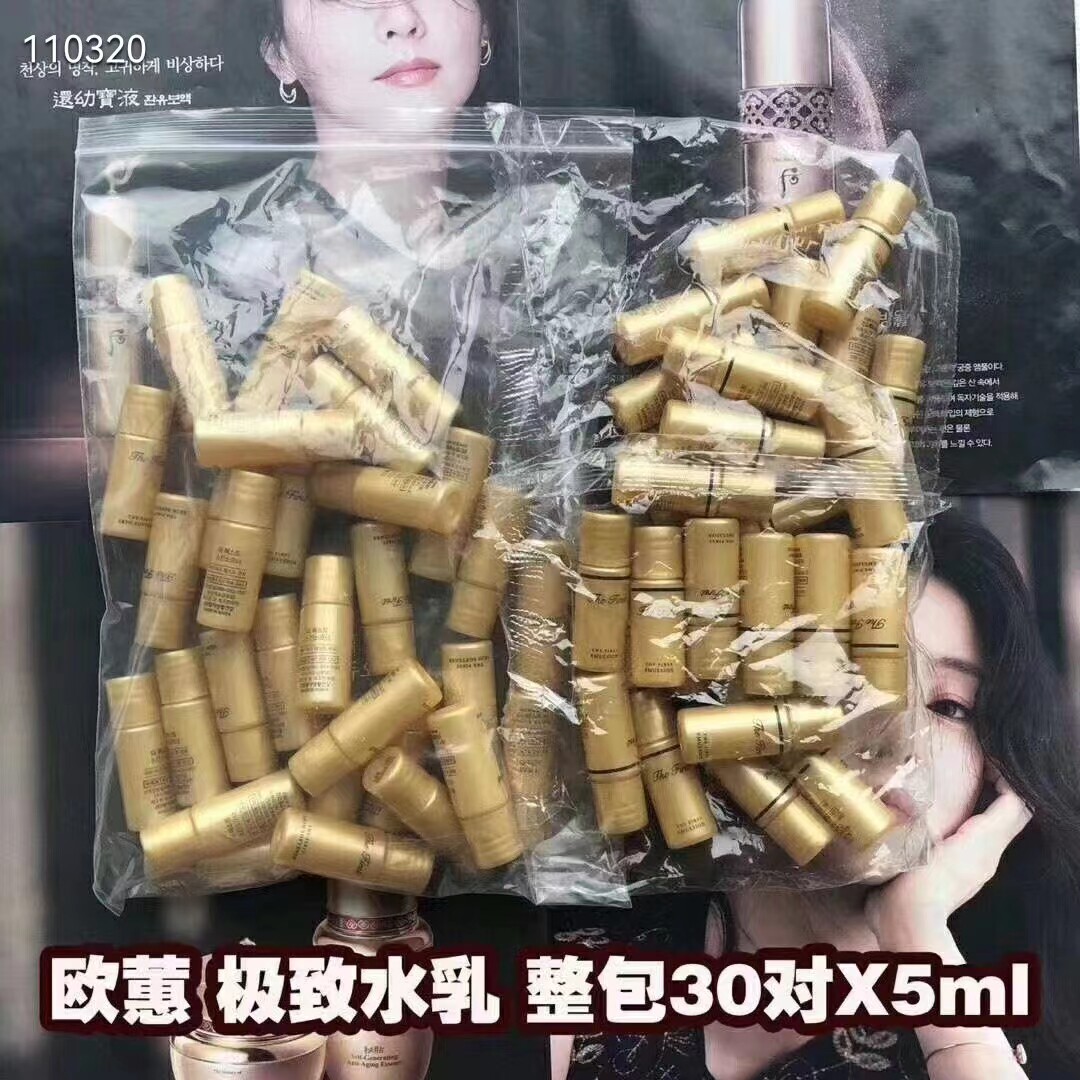 韩国欧惠极致水乳小样30对30个水30个乳