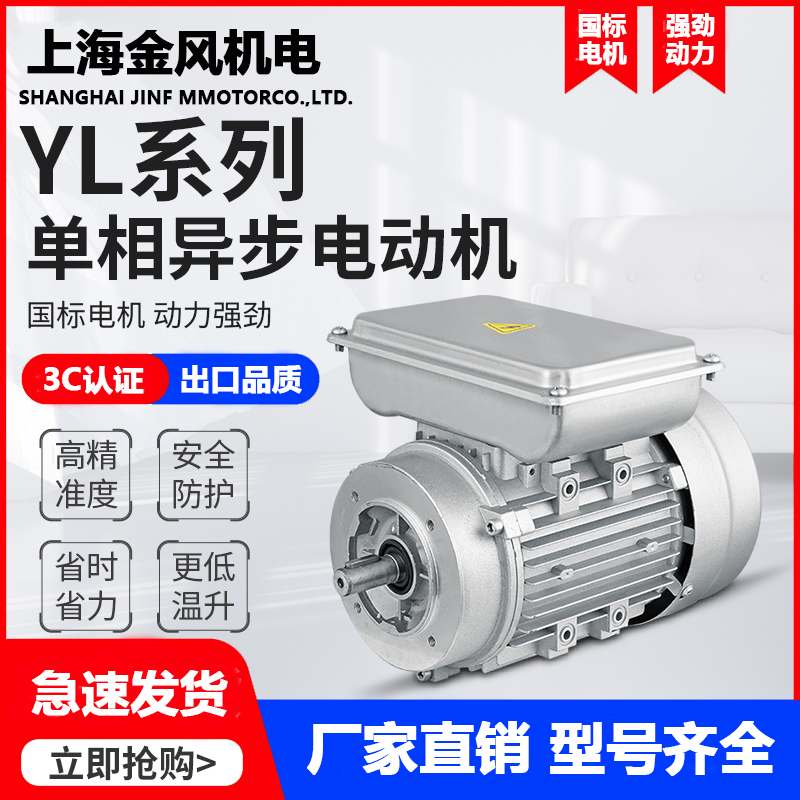 单相异步电动机370/0.75kw/1400转家用220V铝壳YL单项电机卧式立