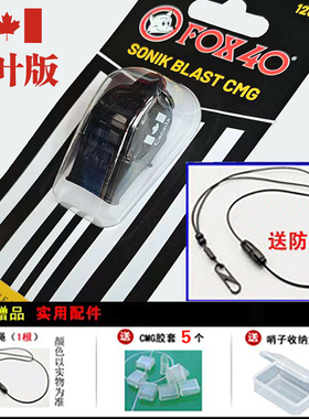 包邮fox40 sonik blast音波哨 口哨裁判哨 fox40狐狸哨  定制刻名