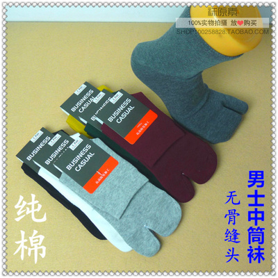 无骨缝头男士大码纯色分指二趾袜