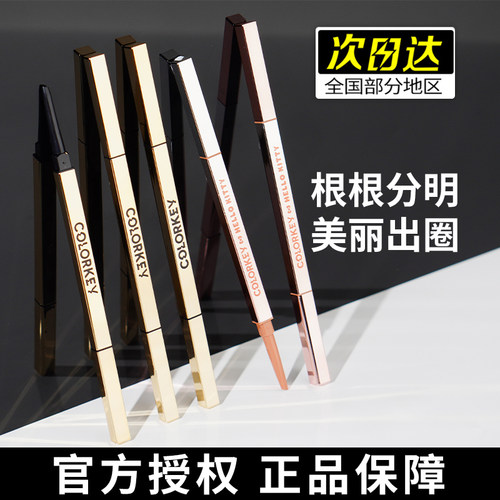 立体廓型素描眉笔自然珂拉琪