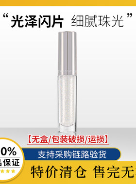 【无盒清仓】芭贝拉液体眼影超闪闪亮自单色眼影珠光亮晶晶巴贝拉