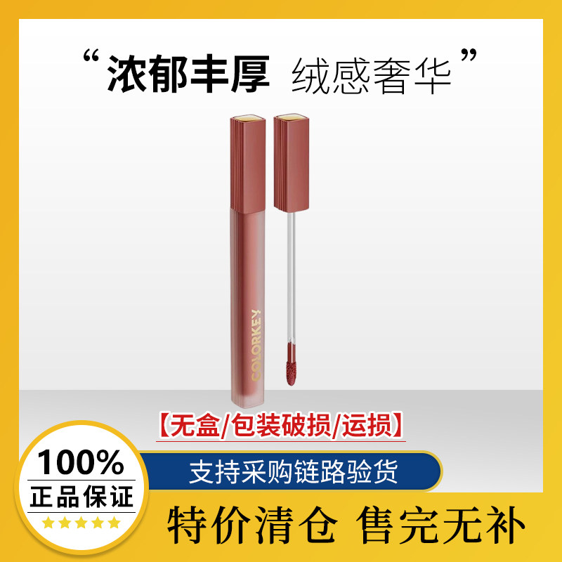 colorkey空气唇釉粉缎唇霜粉雾哑珂拉琪水雾唇露平价纯欲风