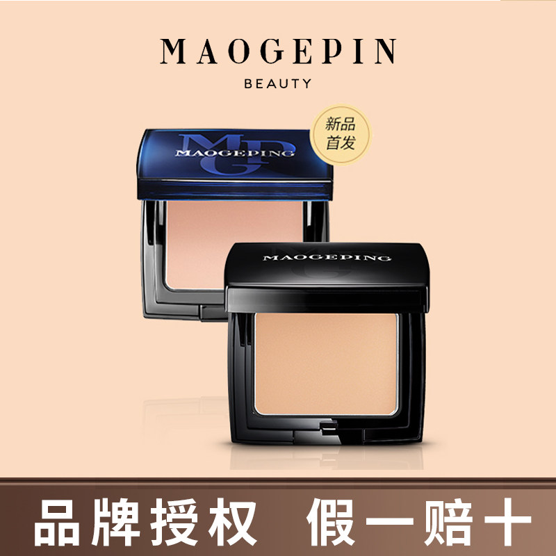 毛戈平光感滋润无痕粉膏控油持久遮瑕混油皮奶油肌粉底液霜官方