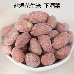 买二斤可包邮 现炒2023新炒花生米盐花生米下酒蔚县特产五香500g