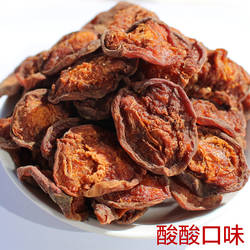 2026酸杏干蔚县特产酸 甜多种口味杏干全肉无核孕妇零食河北酸果