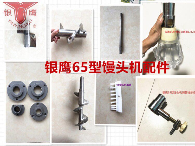 银鹰绞龙输出轴配件馒头机图片