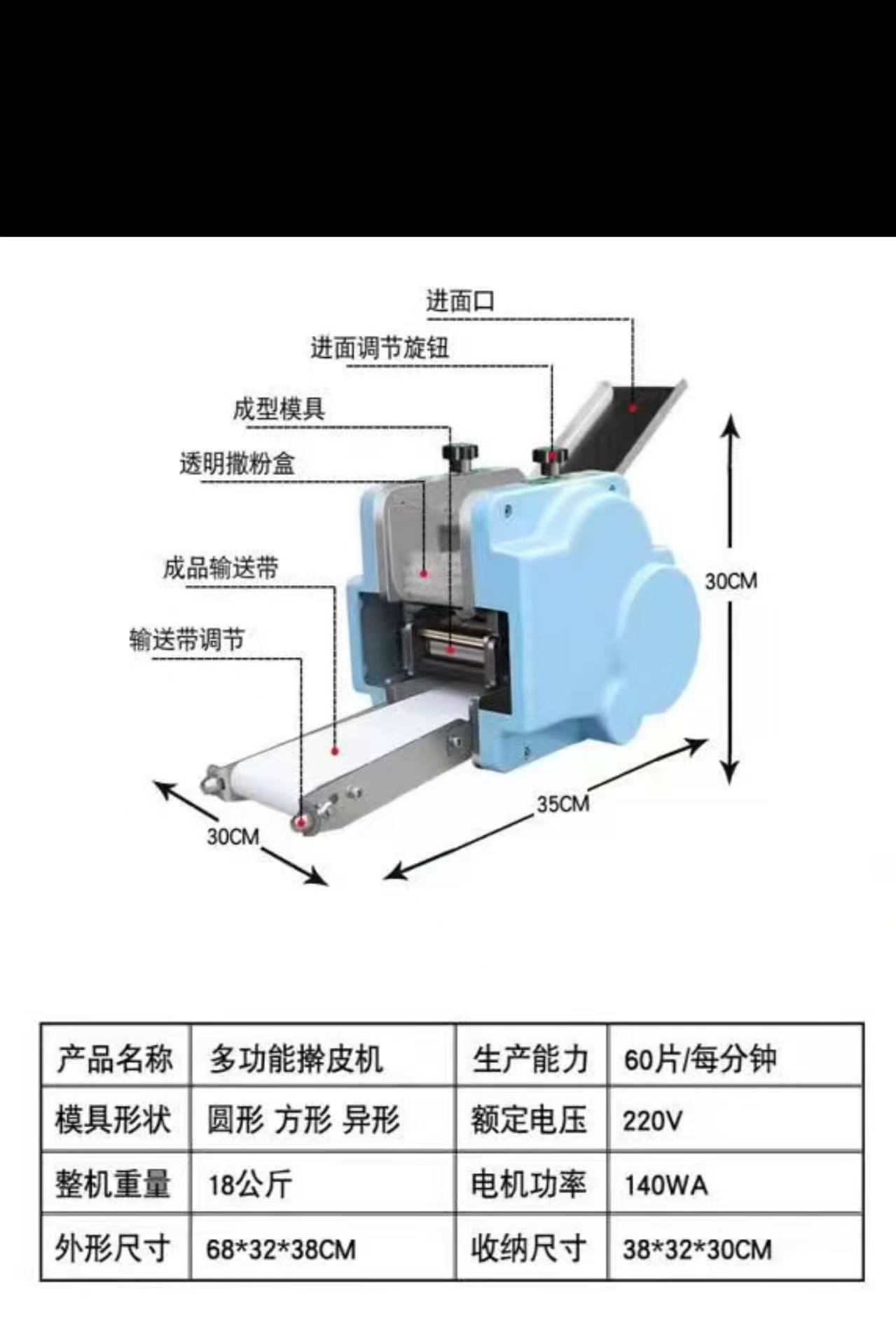 仿手工饺子皮机家用商用全自动小型多功能馄钝皮饺子皮全自动擀皮