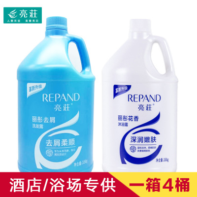 亮莊正宾馆酒店理发店洗浴专用3.8L大桶装正品散装洗发水沐浴露