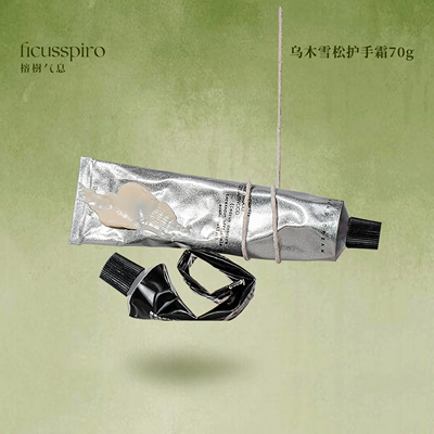 Thinkubody乌木雪松香铝管护手霜秋冬留香润肤清爽不油腻便携随身