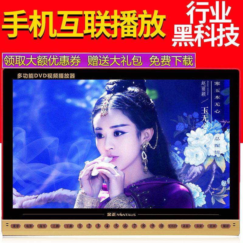 22寸金正k-157便携式老人唱戏广场舞视频播放器dvd电视看戏收音机