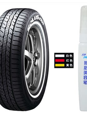 点缤白色改装标志轮胎笔