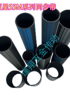 橡胶S5M同步带阪星,STS5M系列同步带，S5M-145到S5M-3340型号齐全
