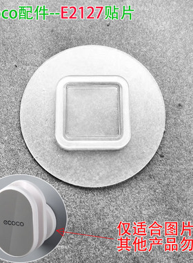 【Ecoco2127花洒架配件】免打孔贴片粘架架挂架背贴卡扣挂钩背胶