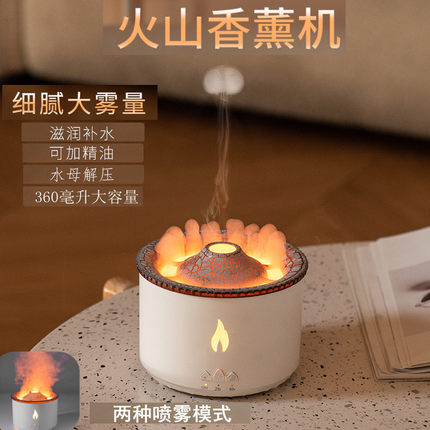火山香薰机吐烟圈水母喷雾氛围火焰灯桌面家用卧室静音精油加湿器
