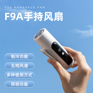 手持小风扇制冷冰敷桌面多功能便携USB充电迷你暴力涡轮户外风扇