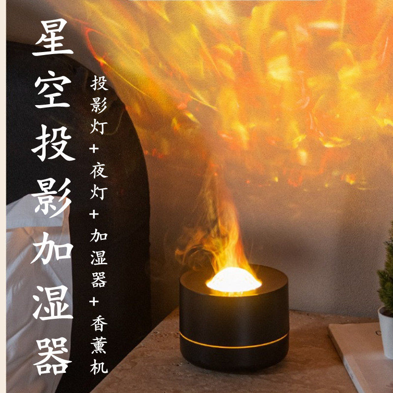 【送礼好物】星空投影香薰加湿器