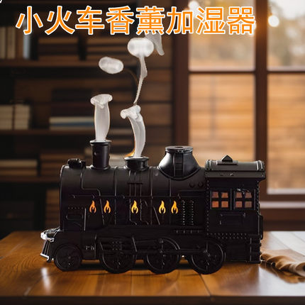 复古小火车加湿器创意水母吐烟圈香薰机自动喷香桌面摆件生日礼物