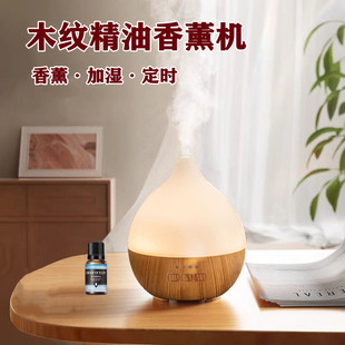 香薰机自动喷香小型室内持久卧室氛围灯精油专用雾化加湿器香氛机