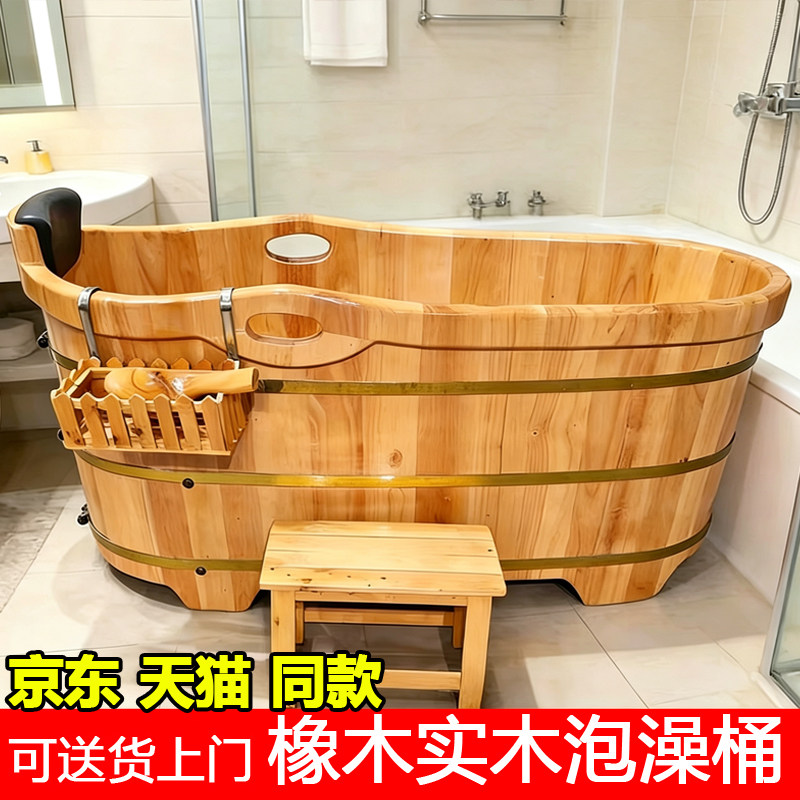 橡木泡澡木桶全身成人家用沐浴桶中式实木浴缸老人洗澡木桶沐浴盆