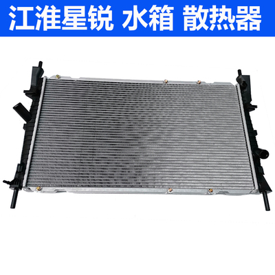 江淮星锐水箱散热器总成冷却