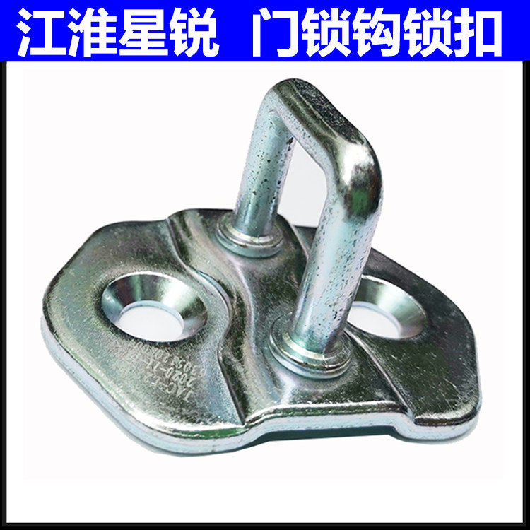 适配江淮星锐前门中门尾门锁柱行李箱锁钩门锁鼻锁提锁扣配件