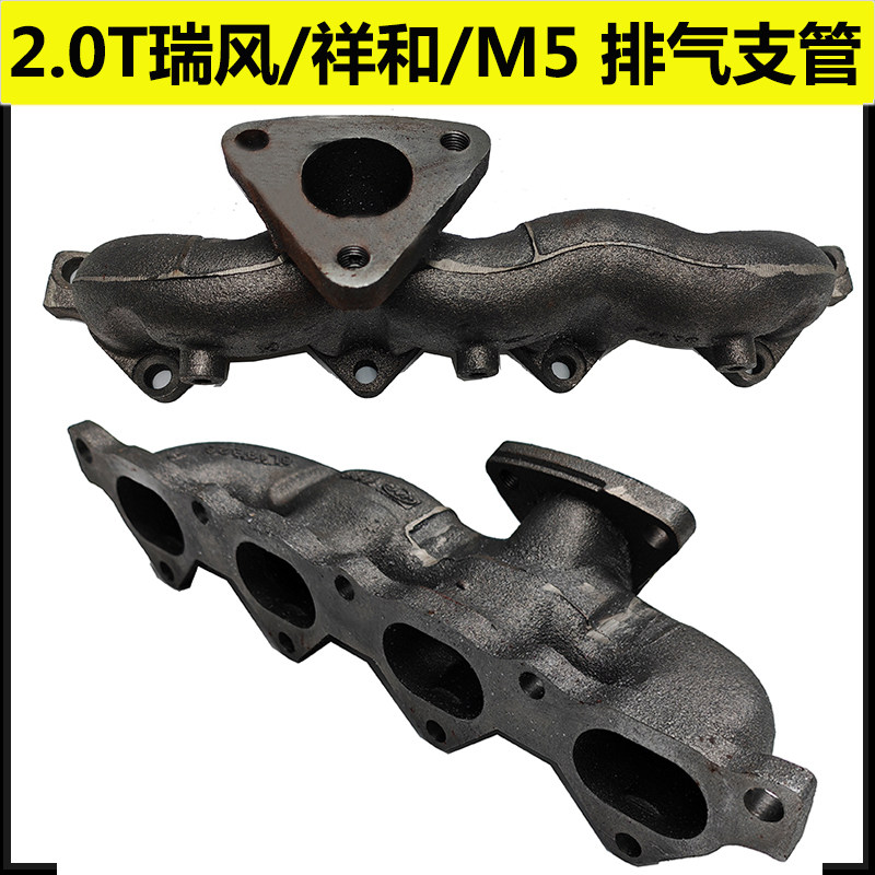 江淮瑞风祥和M5和畅2.0T排气支管