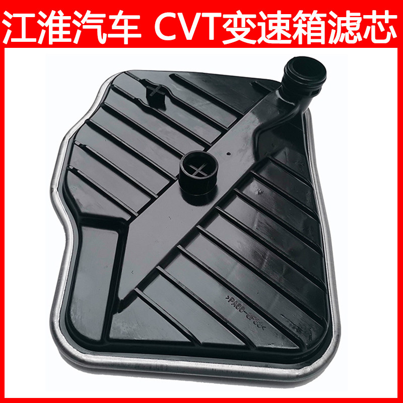 适用江淮瑞风S3S2S4R3和悦A30CVT变速箱滤芯波箱滤网滤芯油底垫片