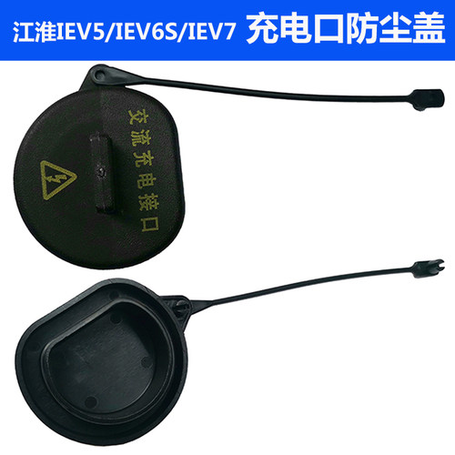 江淮新能源电动车iev5iev6siev7