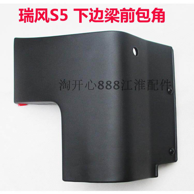 江淮 瑞风S5 车门 门槛护板总成 下边梁前包角 下边梁护板配件