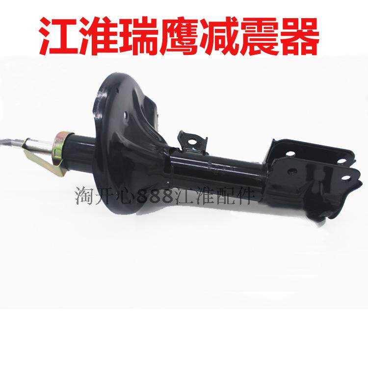 江淮 瑞鹰 前减震器/避震器 瑞鹰后减震器 后减 瑞鹰配件