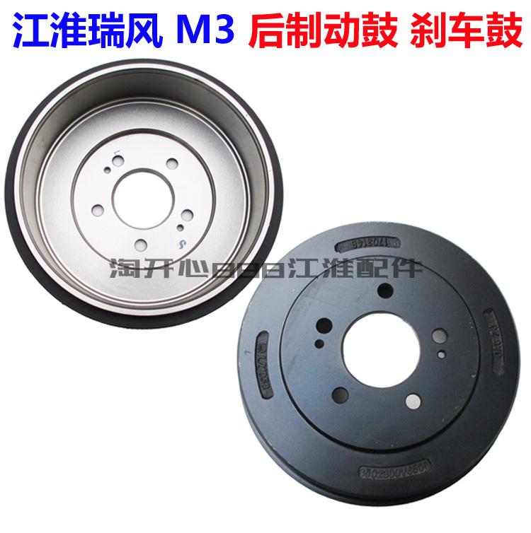 M3M4同悦和悦A30刹车鼓制动鼓
