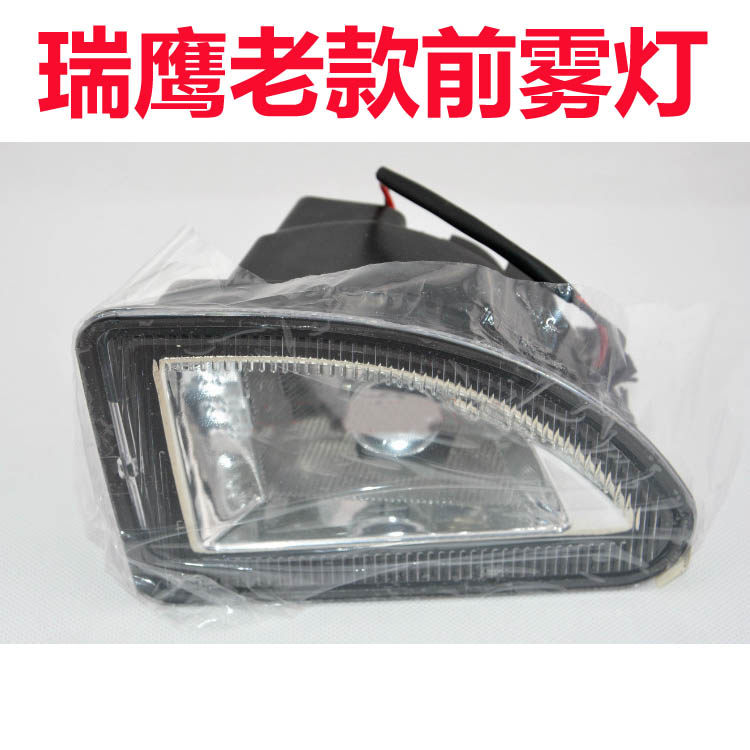 江淮瑞鹰前雾灯保险杠灯 前保险杠 前防雾灯总成 前杠灯 瑞鹰配件