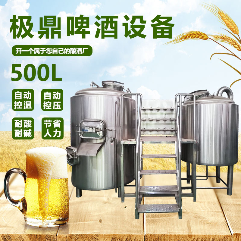 精酿啤酒设备鲜啤自酿