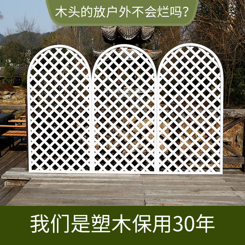塑木防腐木塑庭院围墙花园栅栏围栏半圆弧室内户外网格爬藤花架子