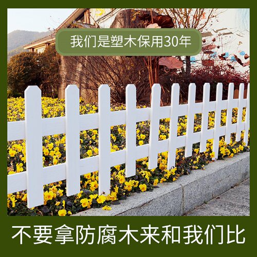 不褪色不腐烂质保30年