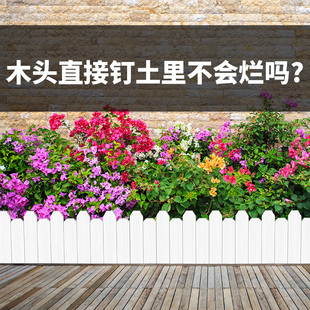 防腐塑木泥土插地白色木塑栅栏户外菜园围栏篱笆花园庭院花坛围挡