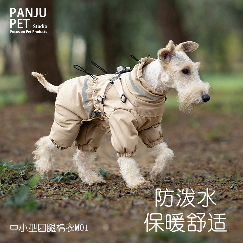 狗狗冬季衣服雪纳瑞柴犬边牧秋冬保暖全包可牵引四脚棉服反光加厚