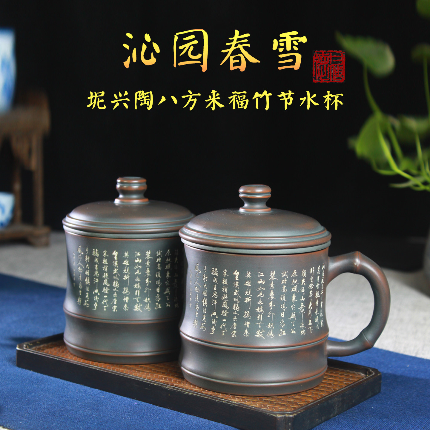 广西钦州坭兴陶纯手工水杯盖杯家用办公喝水专用带盖书法禅意茶杯