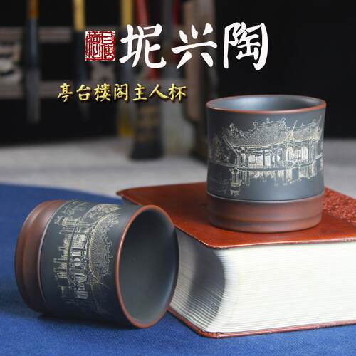 钦州坭兴陶主人杯个人品茗专用杯