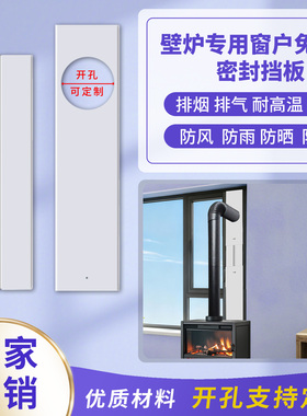 免打孔烟囱窗户排烟挡板排气扇窗户排气排烟挡风板可伸缩挡板