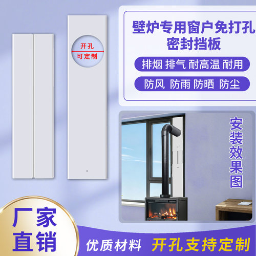 免打孔烟囱窗户排烟挡板