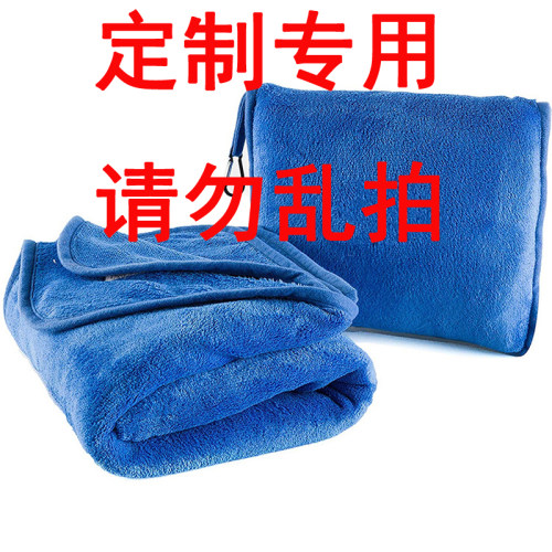 毛毯定制LOGO专用链接