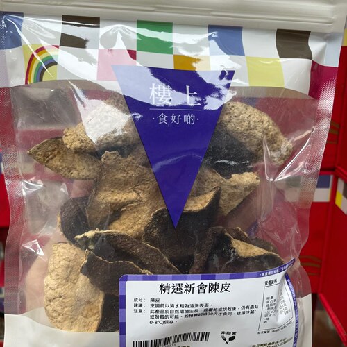 香港楼上陈皮 精选新会老陈皮煲汤中药材 正宗大红橘皮干泡茶专用