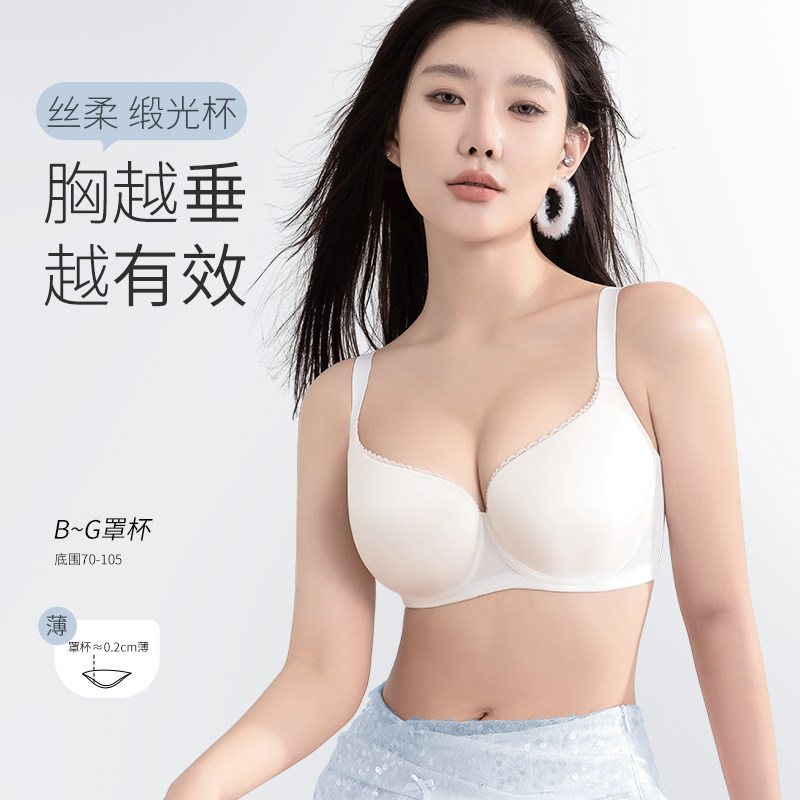 莱动无痕内衣大码女大胸显大小性感聚拢收副乳防下垂胖mm薄款文胸