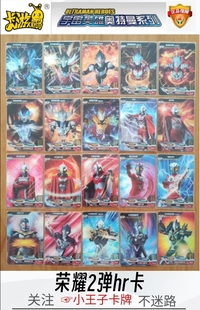 包邮 奥特曼绝版 赛迦皇帝贝利亚单买 稀有原版 卡片hr 3d荣耀2弹