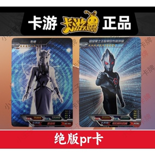 正版 R卡佐格PR卡欧布赛罗罗布捷稀有奥特曼单买 卡游奥特曼绝版