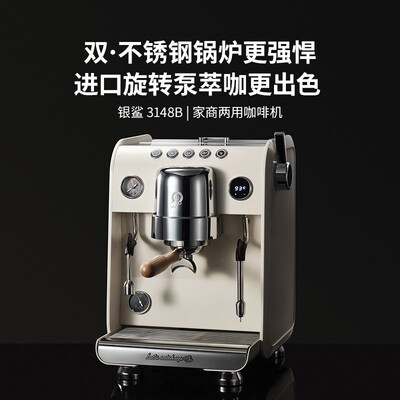 Gemilai格米莱银鲨G3148B/旋转泵半自动意式家商用咖啡机锅炉萃取