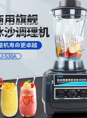 瑟诺沙冰机SJ-S30A冰沙机碎冰机商用榨汁机现磨无渣豆浆机搅拌机