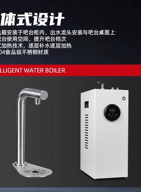 lovbrite乐斯亮开水器CXK8卡菲克斯智能龙头嵌入式台下分体开水机